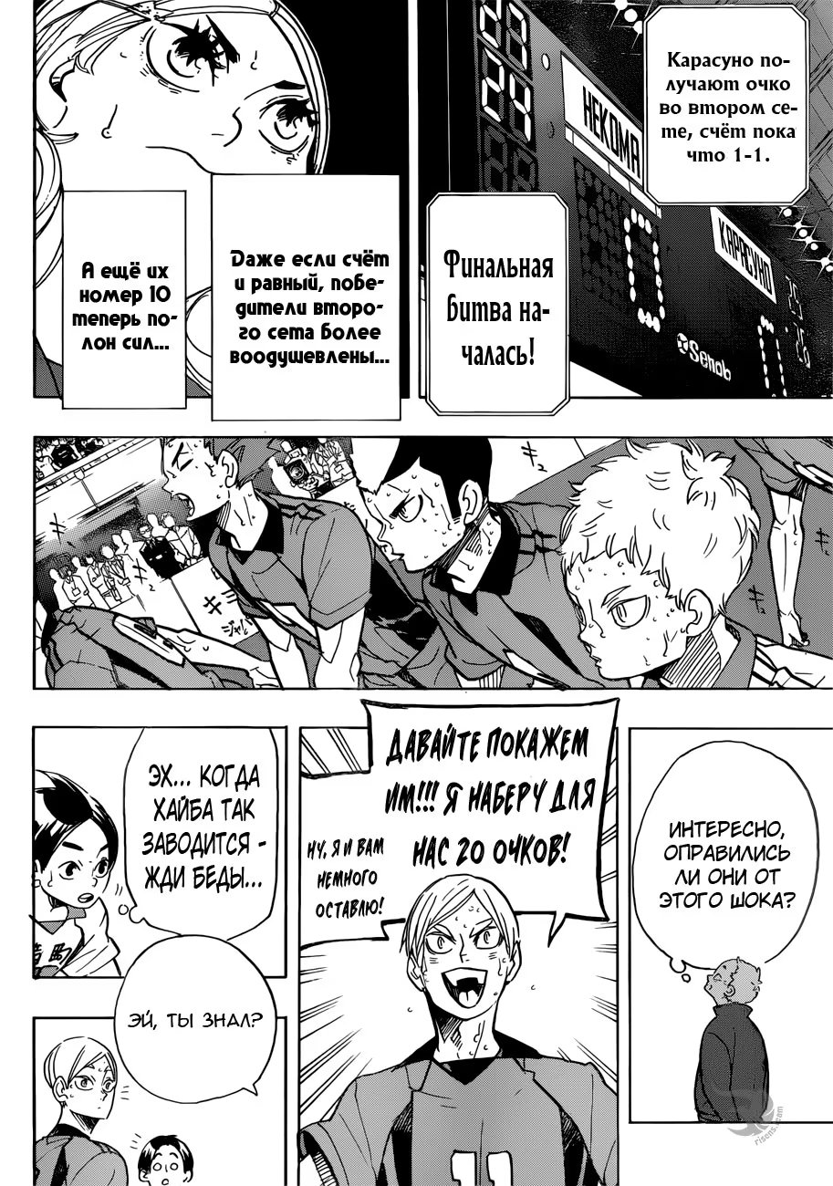 Read Haikyuu!! (Волейбол!!) Manga Online