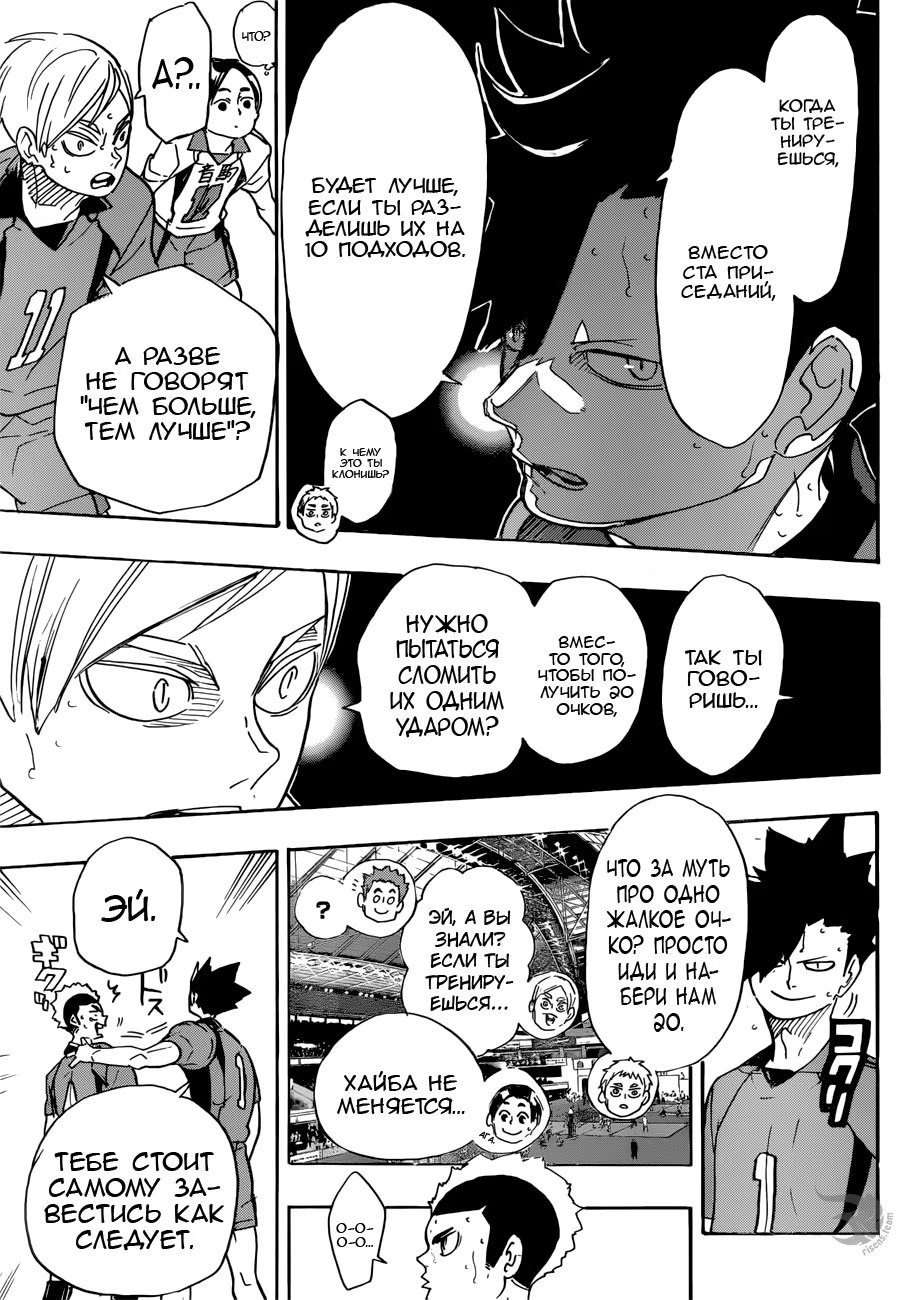 Read Haikyuu!! (Волейбол!!) Manga Online