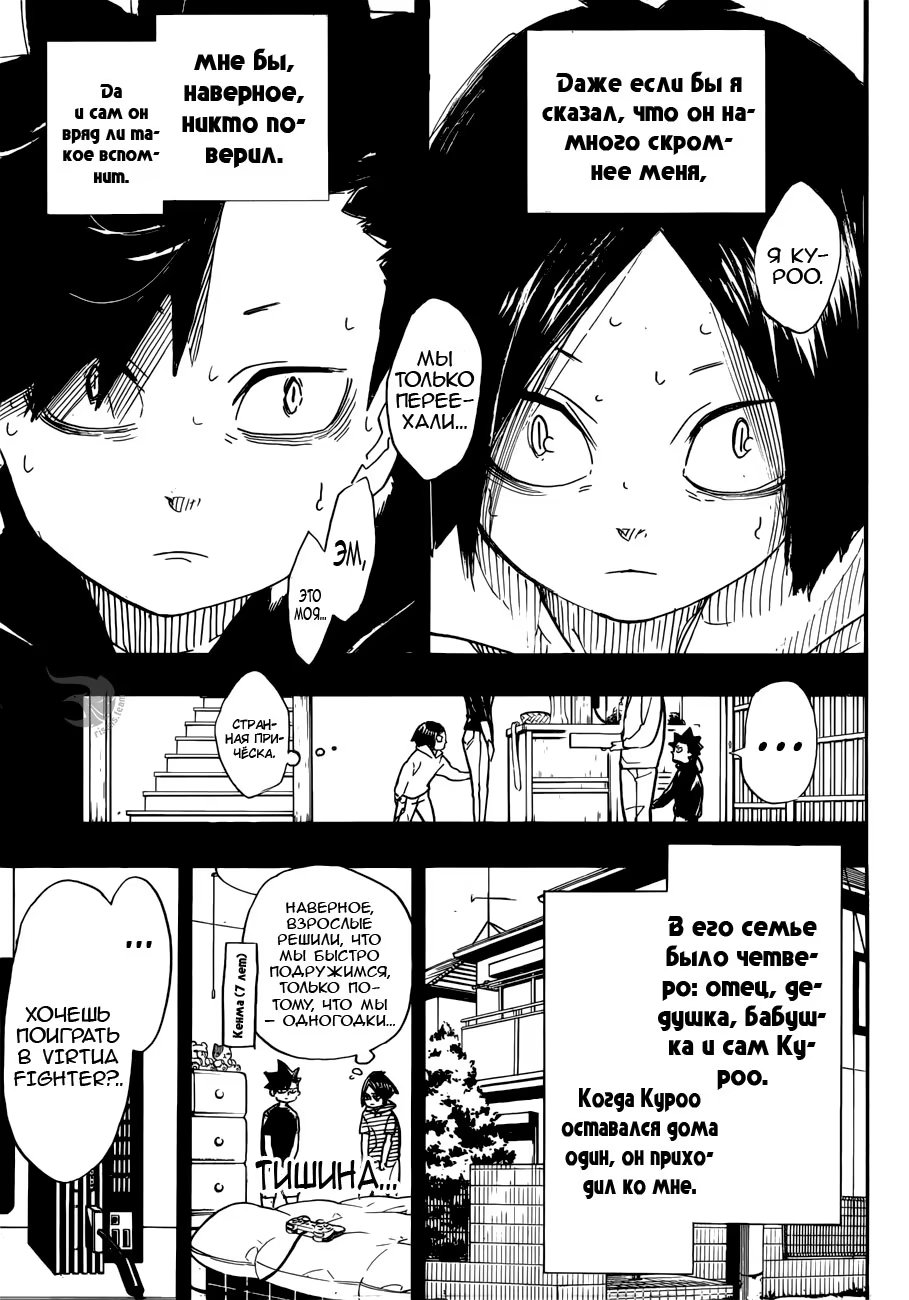 Read Haikyuu!! (Волейбол!!) Manga Online