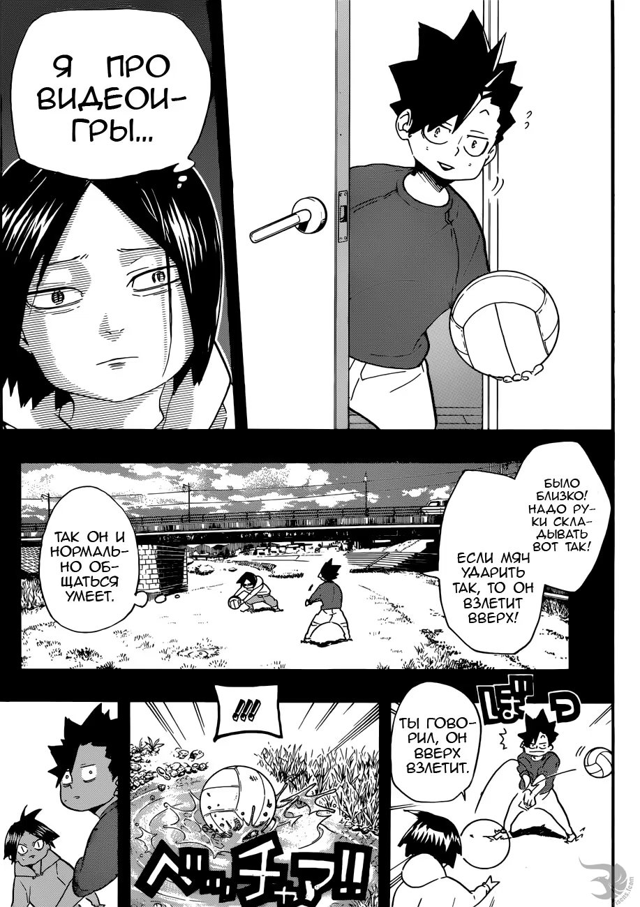 Read Haikyuu!! (Волейбол!!) Manga Online