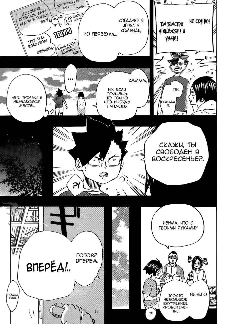 Read Haikyuu!! (Волейбол!!) Manga Online