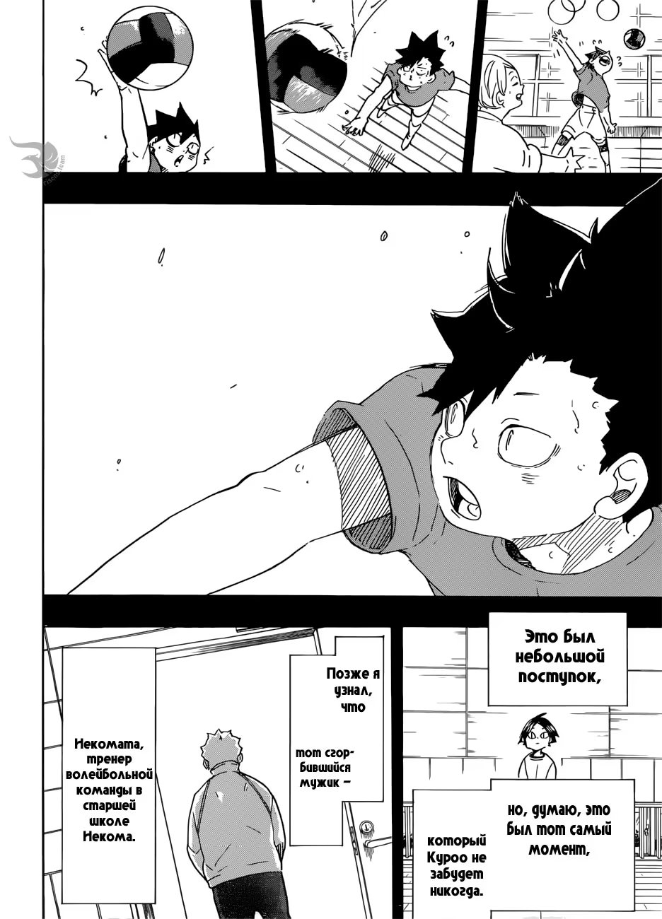 Read Haikyuu!! (Волейбол!!) Manga Online
