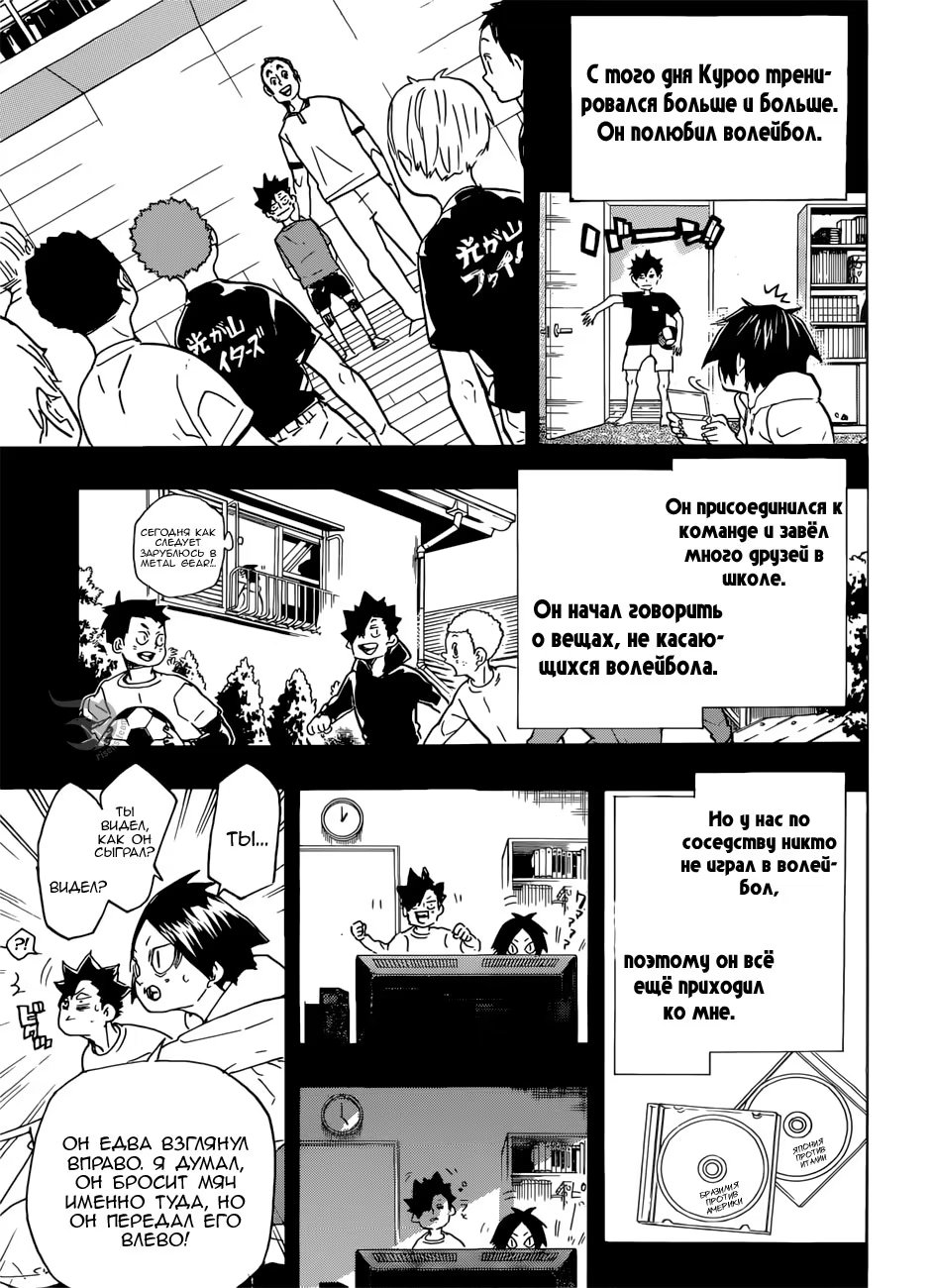 Read Haikyuu!! (Волейбол!!) Manga Online