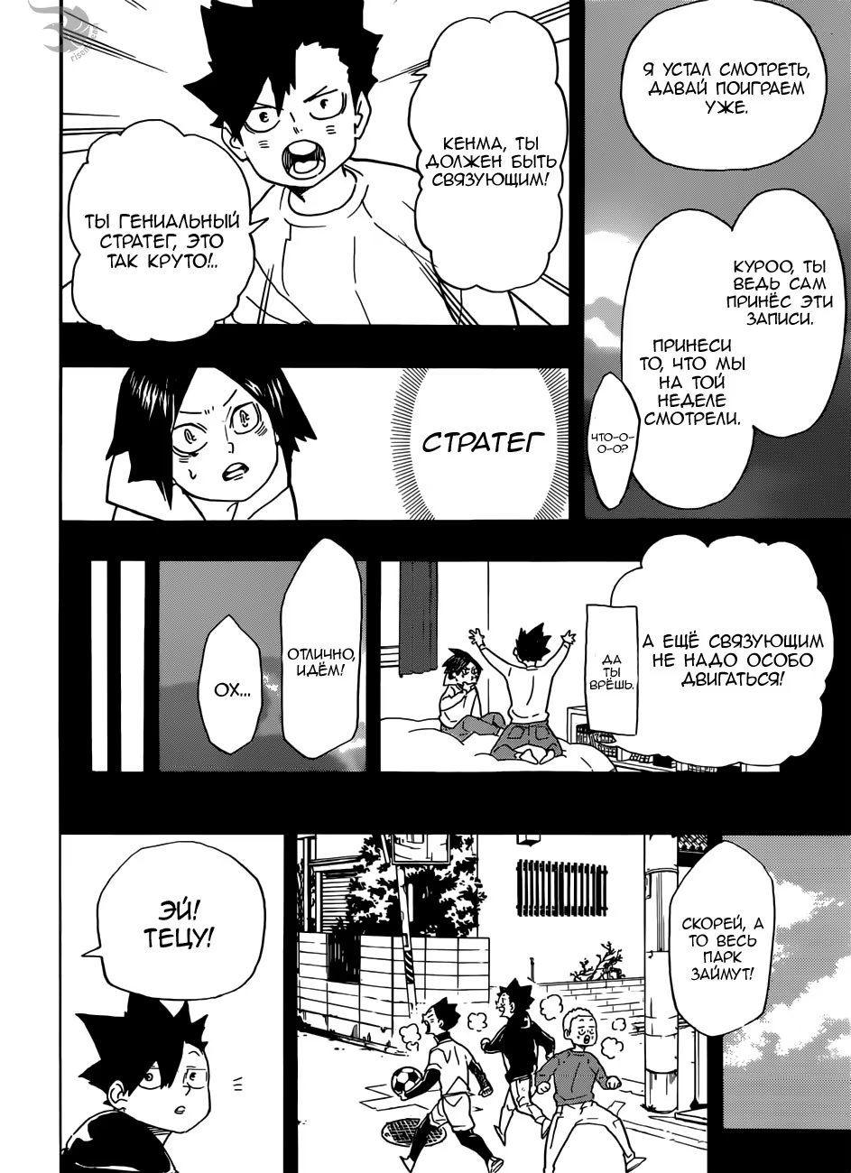 Read Haikyuu!! (Волейбол!!) Manga Online