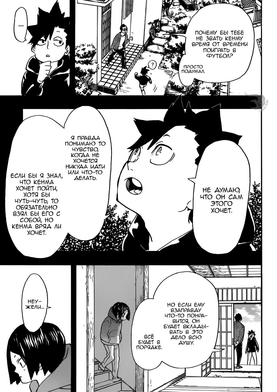 Read Haikyuu!! (Волейбол!!) Manga Online