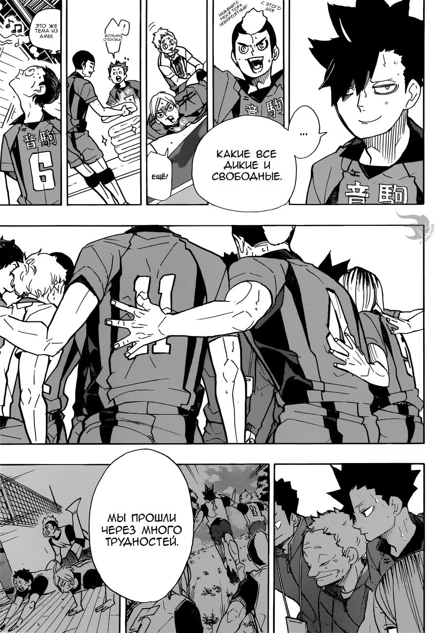 Read Haikyuu!! (Волейбол!!) Manga Online