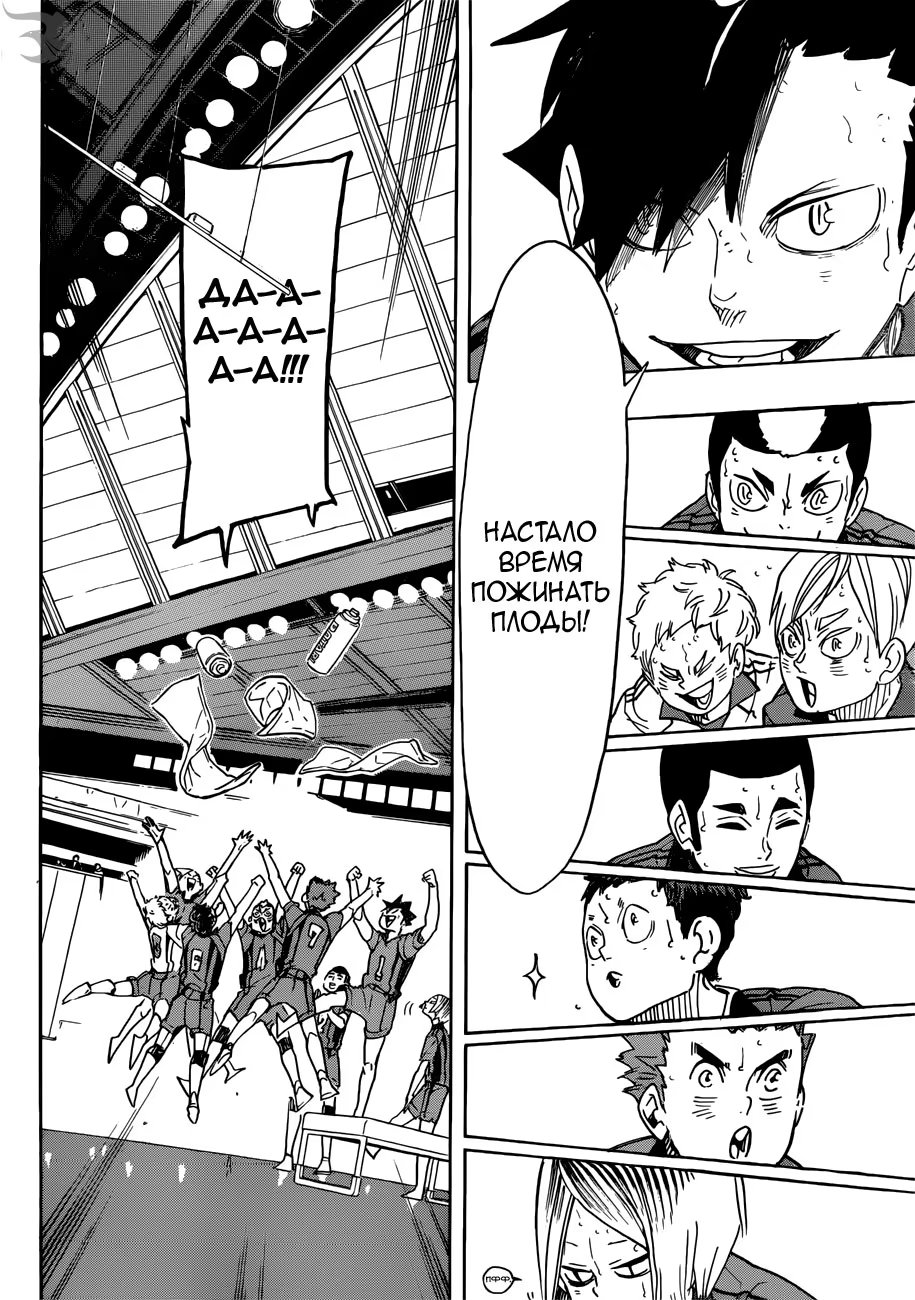 Read Haikyuu!! (Волейбол!!) Manga Online