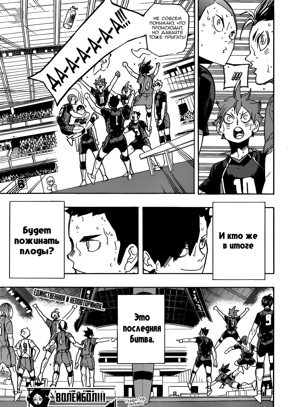 Read Haikyuu!! (Волейбол!!) Manga Online