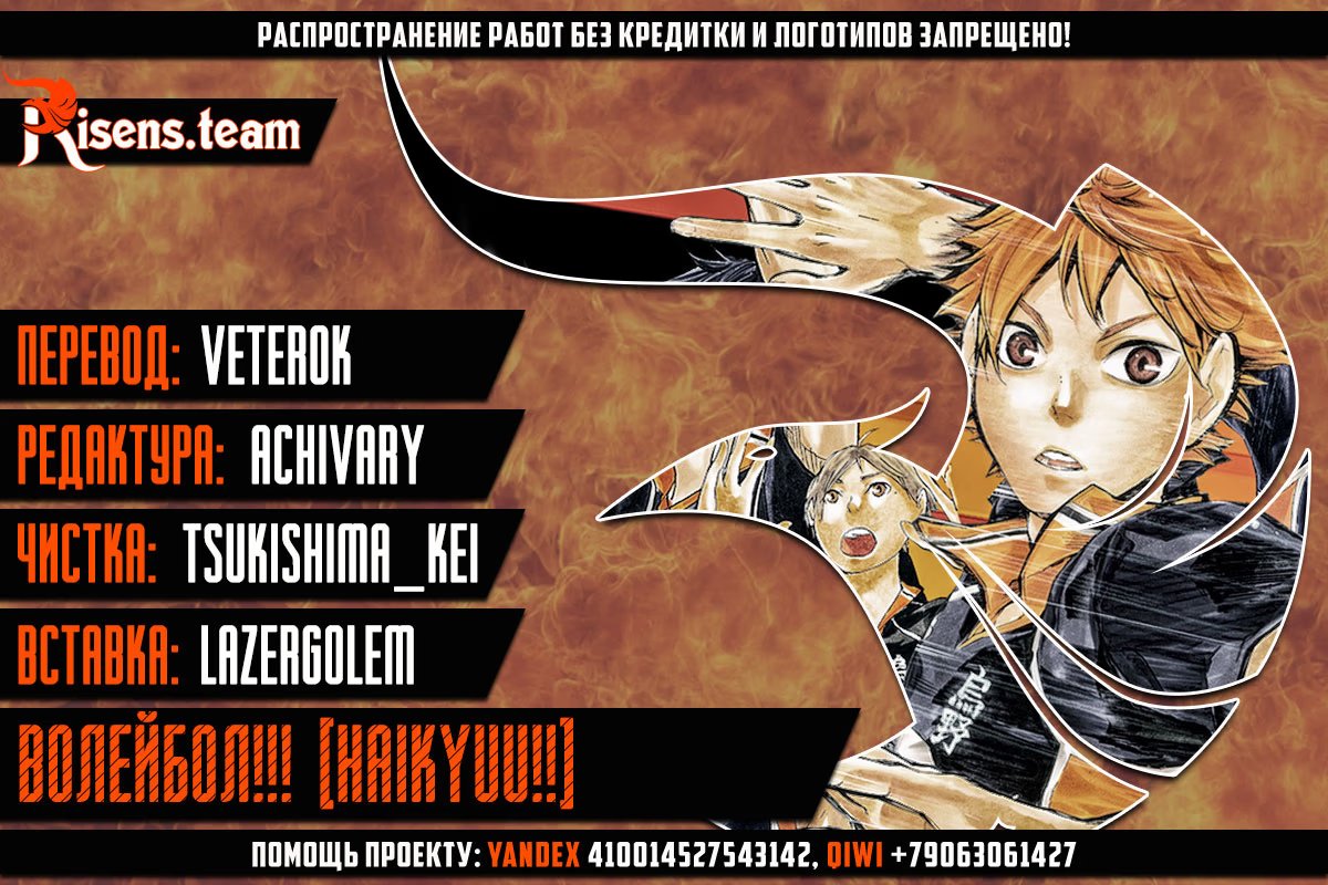 Read Haikyuu!! (Волейбол!!) Manga Online