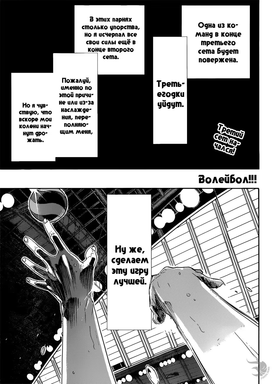 Read Haikyuu!! (Волейбол!!) Manga Online