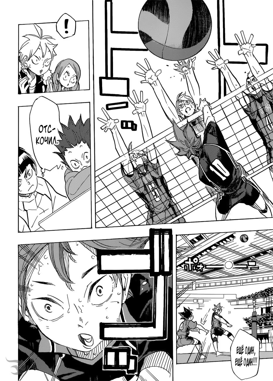 Read Haikyuu!! (Волейбол!!) Manga Online