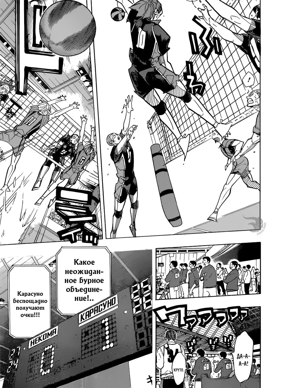 Read Haikyuu!! (Волейбол!!) Manga Online