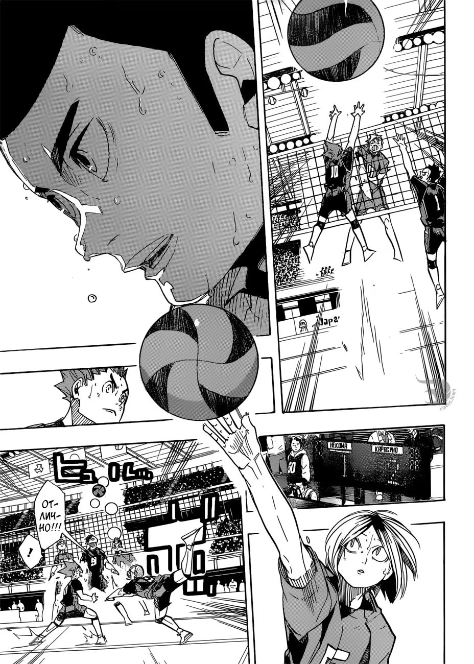 Read Haikyuu!! (Волейбол!!) Manga Online