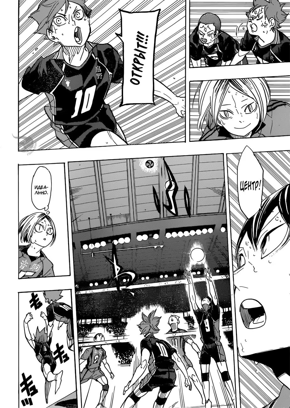 Read Haikyuu!! (Волейбол!!) Manga Online