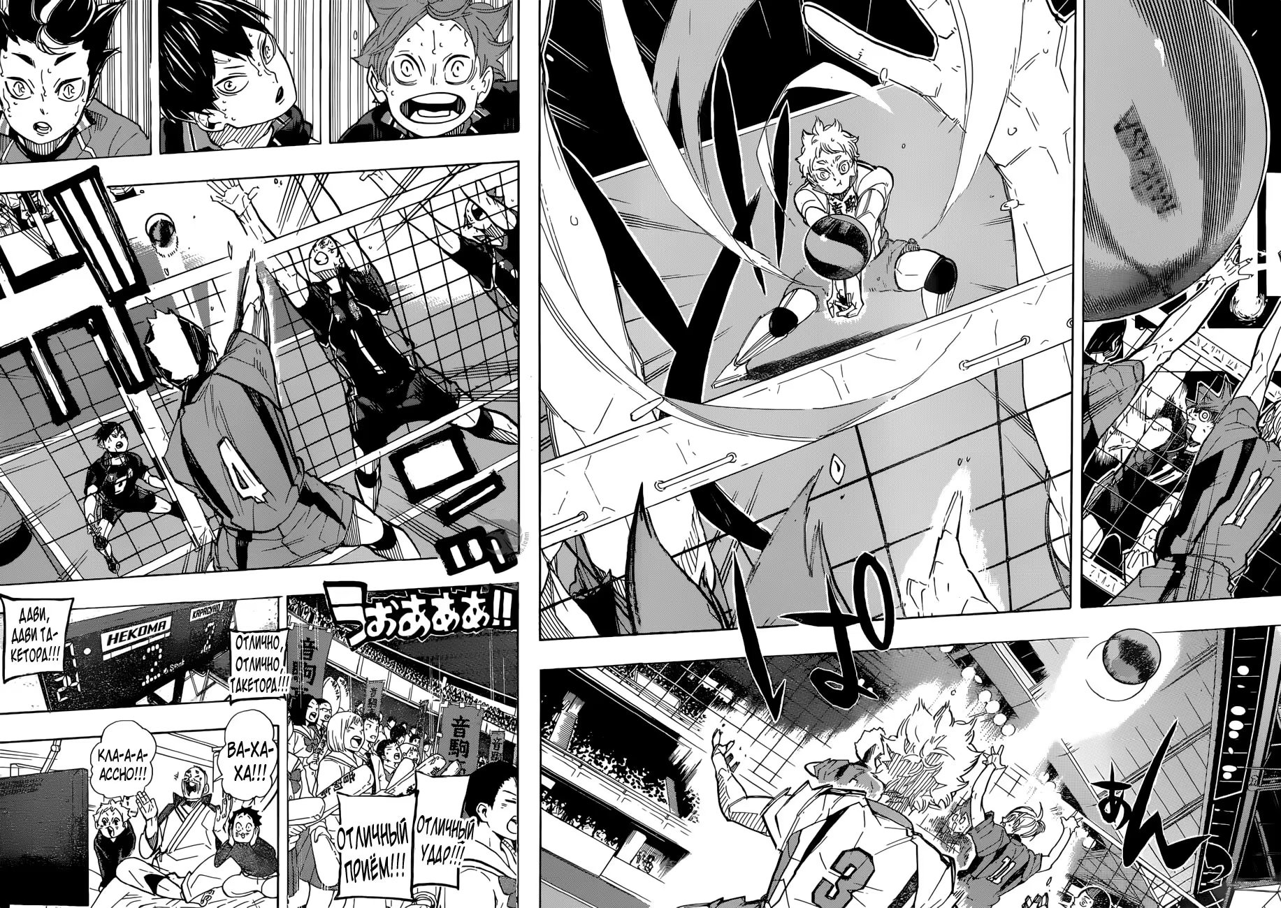 Read Haikyuu!! (Волейбол!!) Manga Online