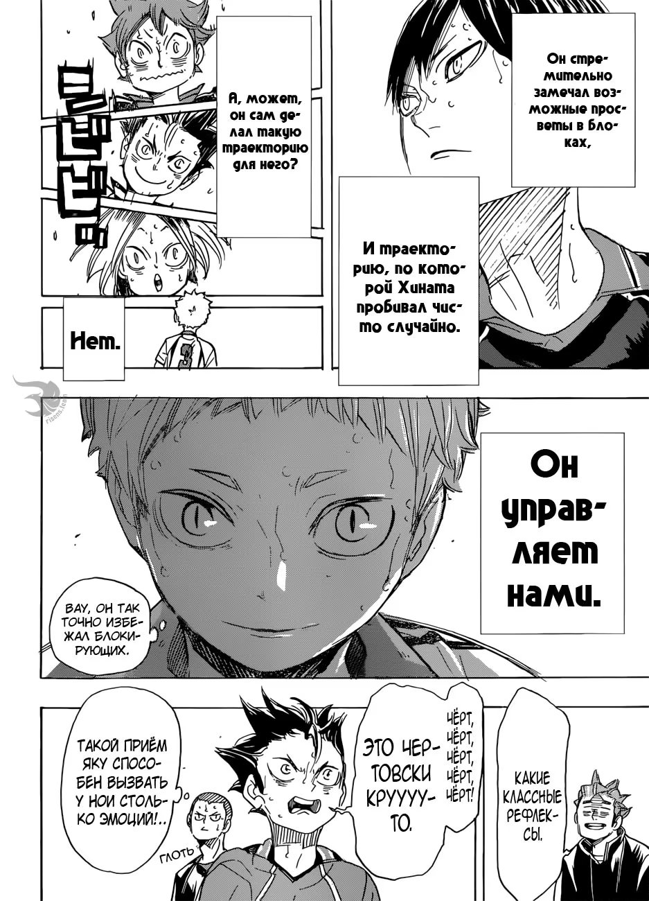 Read Haikyuu!! (Волейбол!!) Manga Online