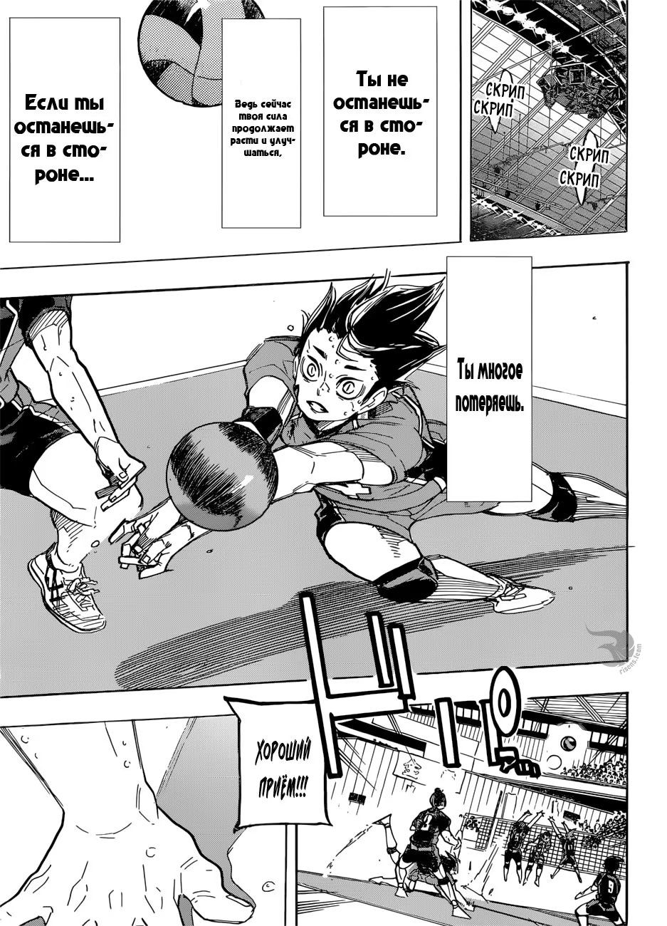 Read Haikyuu!! (Волейбол!!) Manga Online