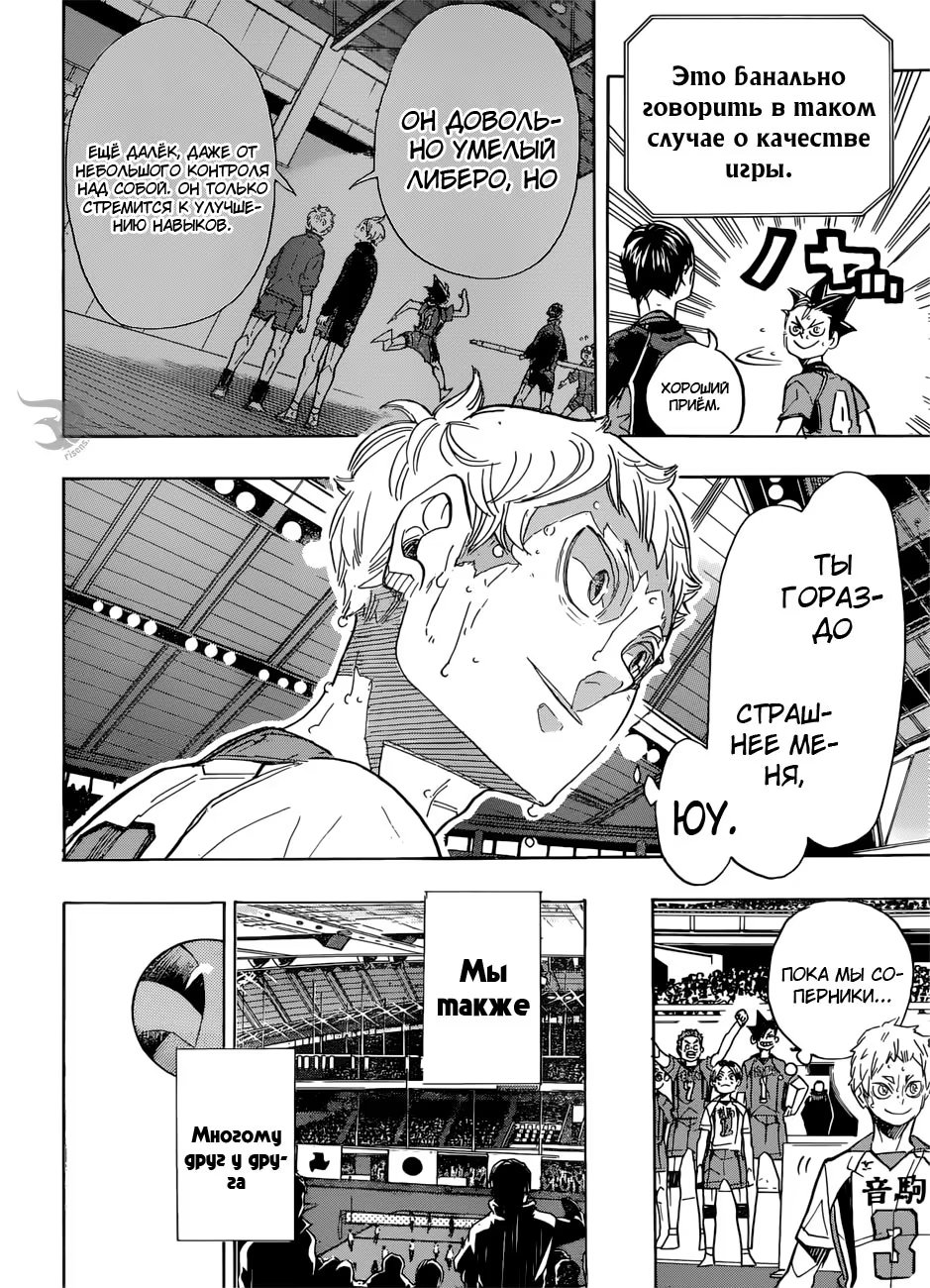 Read Haikyuu!! (Волейбол!!) Manga Online