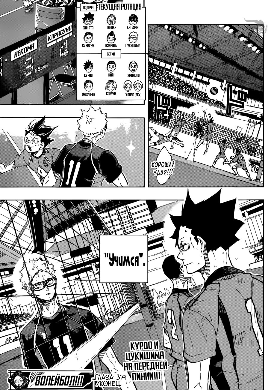 Read Haikyuu!! (Волейбол!!) Manga Online