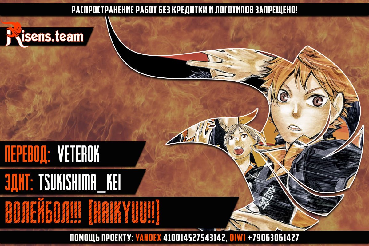 Read Haikyuu!! (Волейбол!!) Manga Online