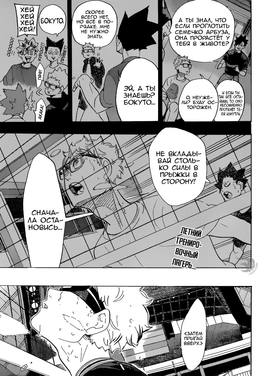 Read Haikyuu!! (Волейбол!!) Manga Online