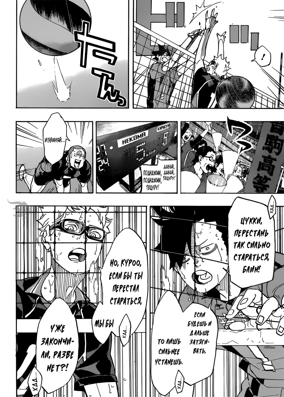 Read Haikyuu!! (Волейбол!!) Manga Online