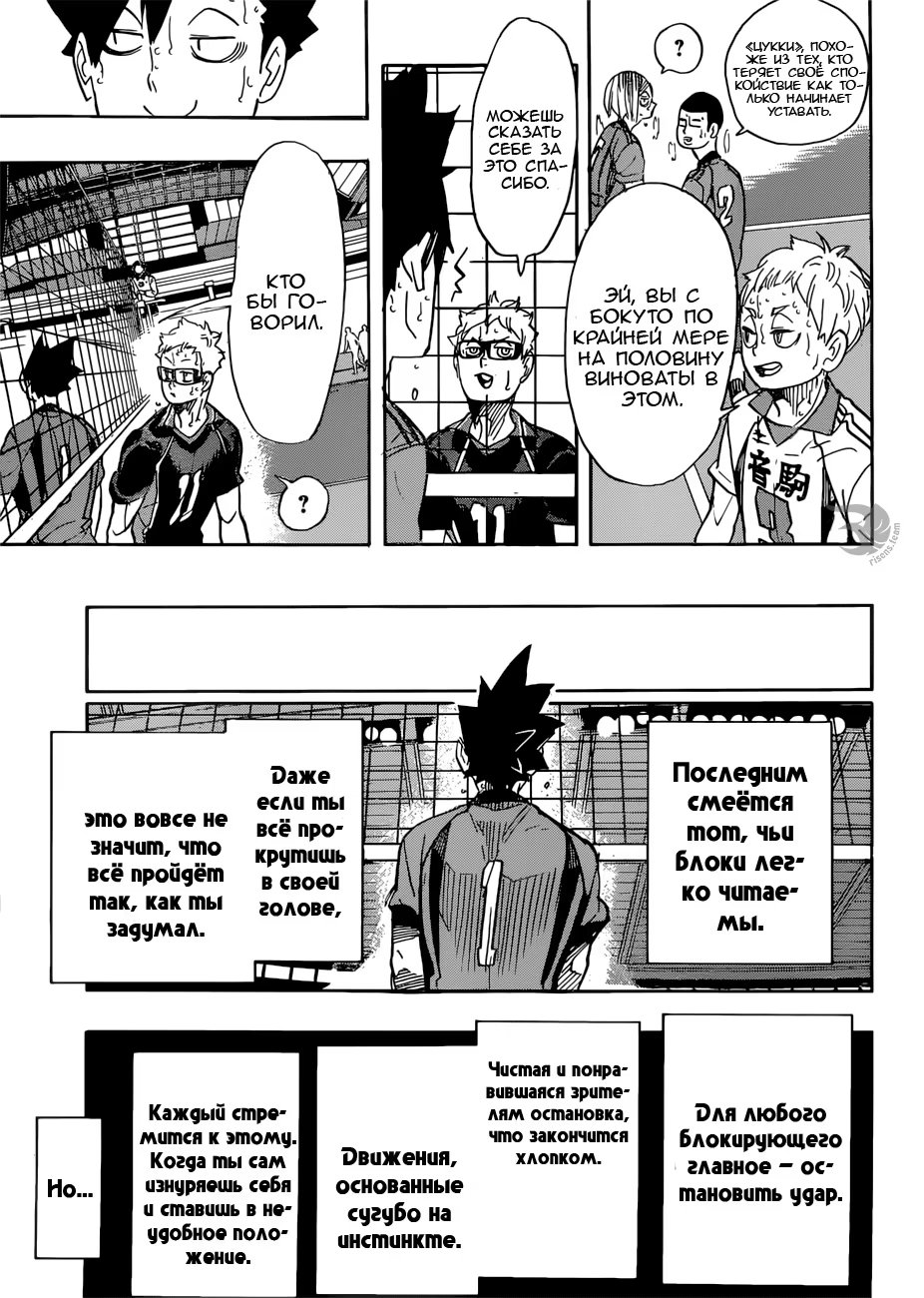 Read Haikyuu!! (Волейбол!!) Manga Online