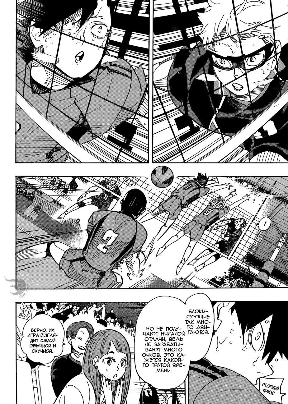 Read Haikyuu!! (Волейбол!!) Manga Online