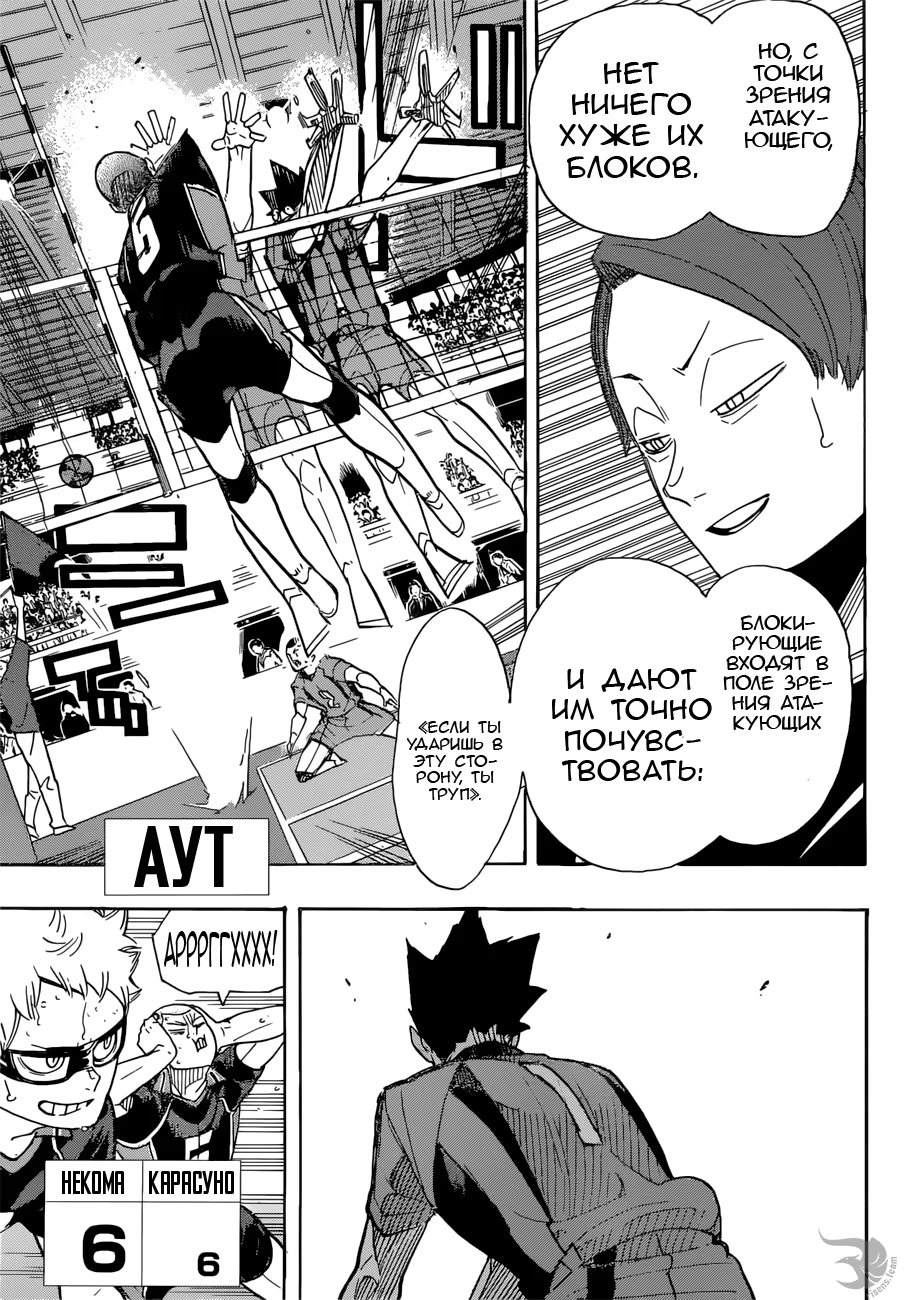 Read Haikyuu!! (Волейбол!!) Manga Online