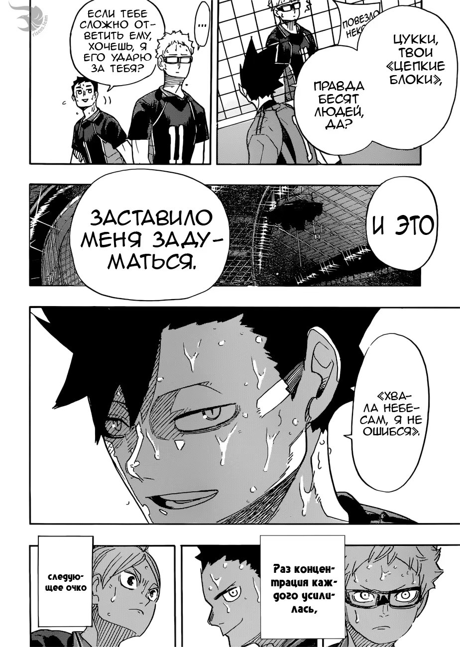 Read Haikyuu!! (Волейбол!!) Manga Online