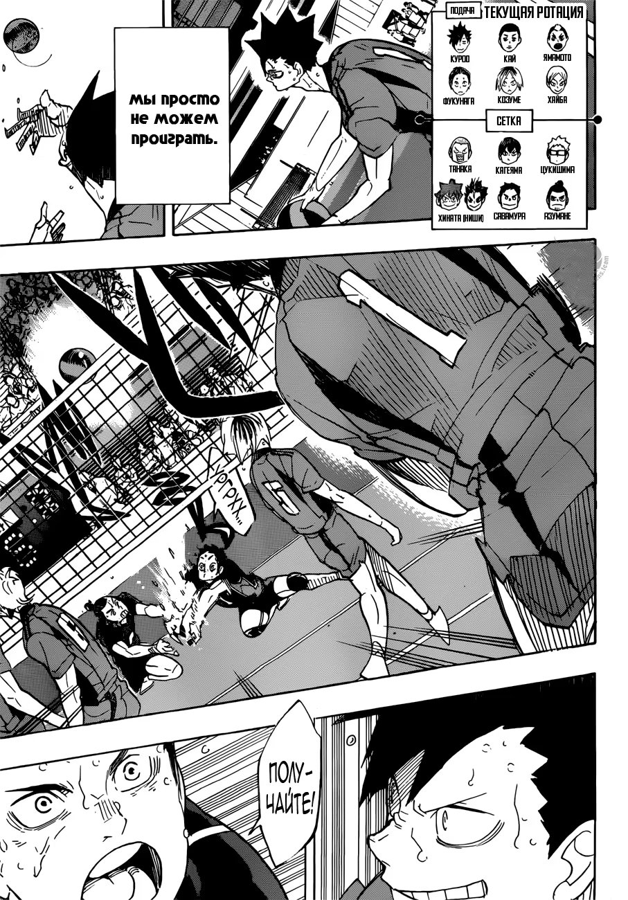 Read Haikyuu!! (Волейбол!!) Manga Online