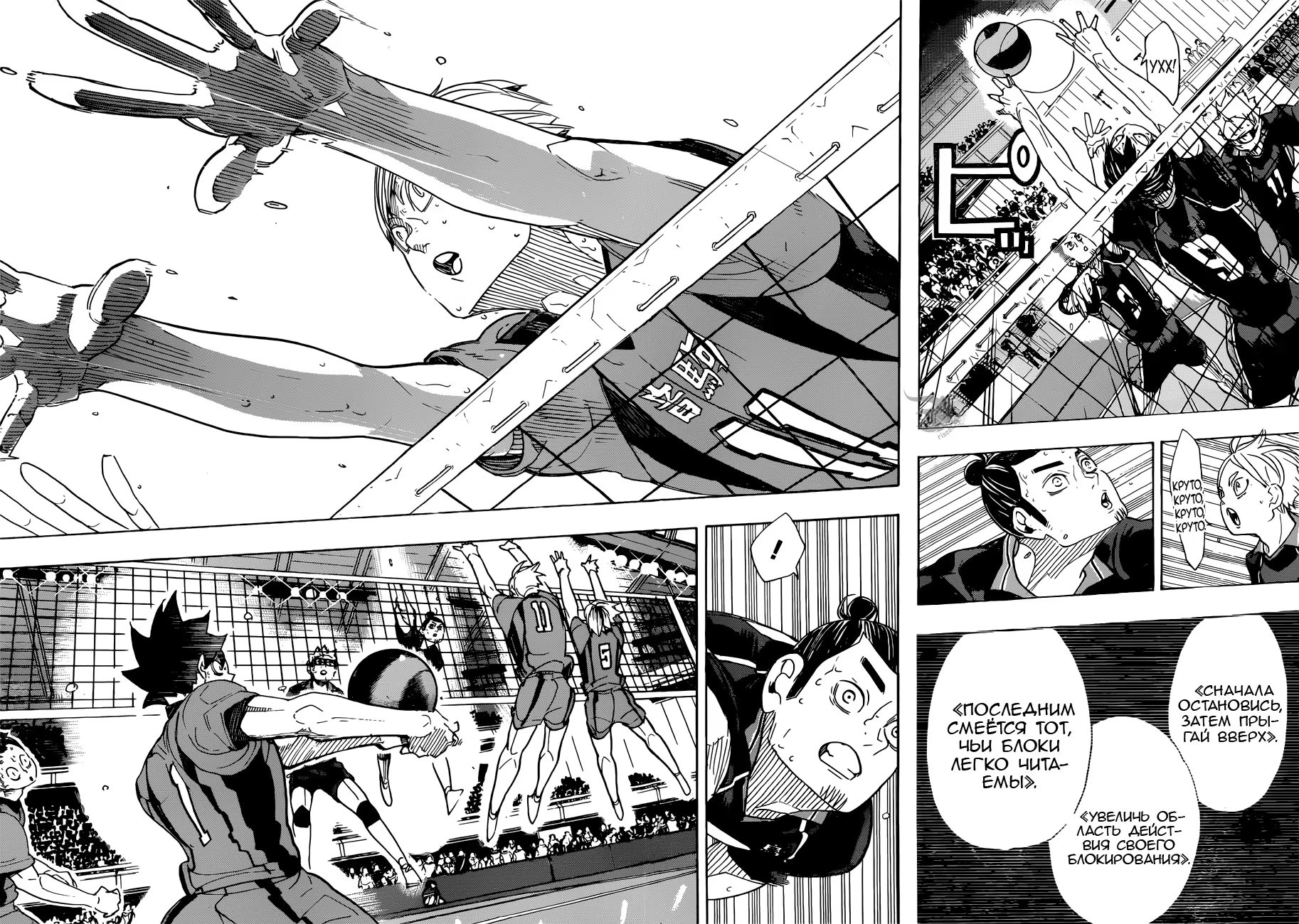 Read Haikyuu!! (Волейбол!!) Manga Online
