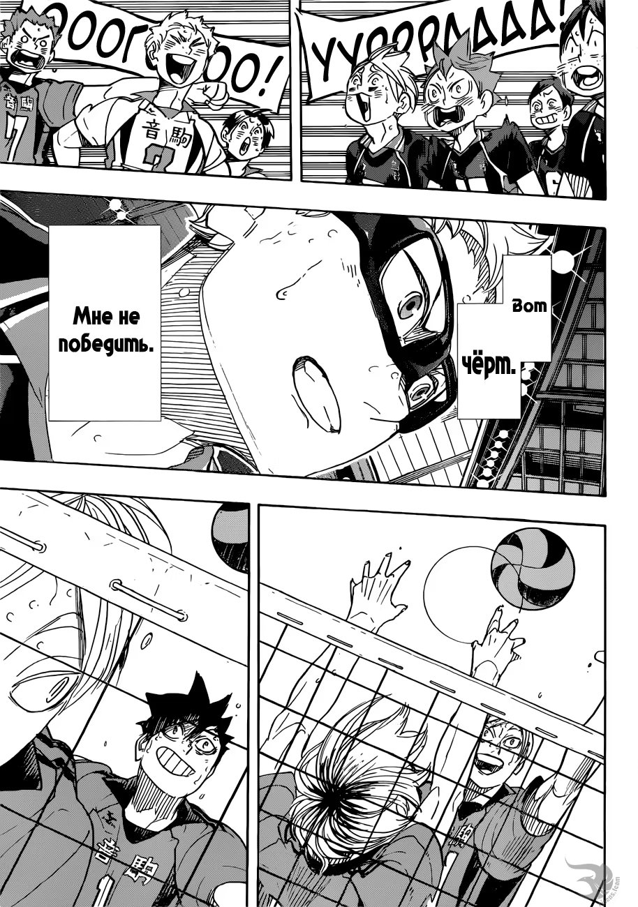 Read Haikyuu!! (Волейбол!!) Manga Online