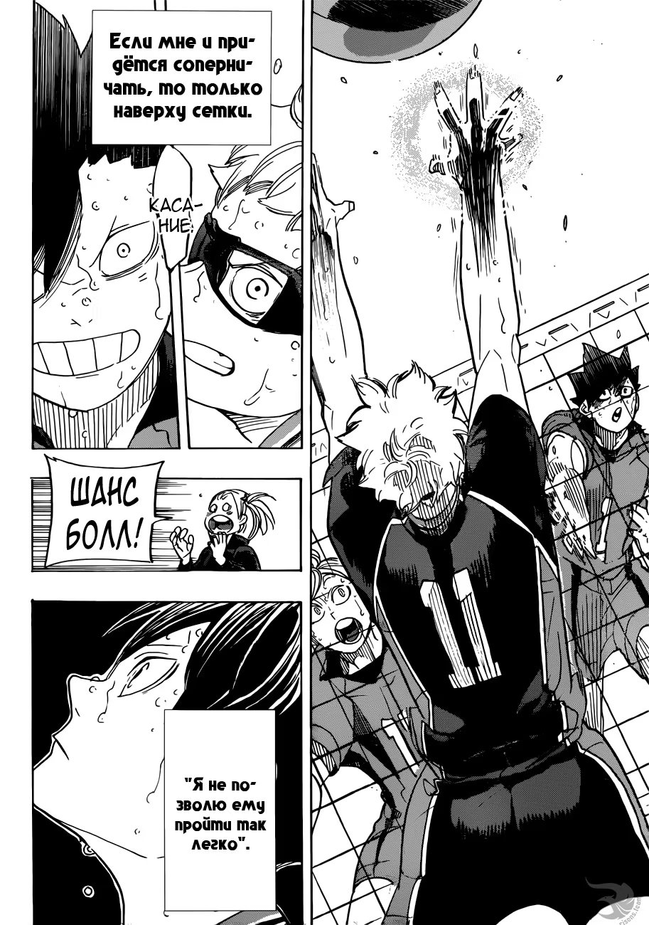 Read Haikyuu!! (Волейбол!!) Manga Online