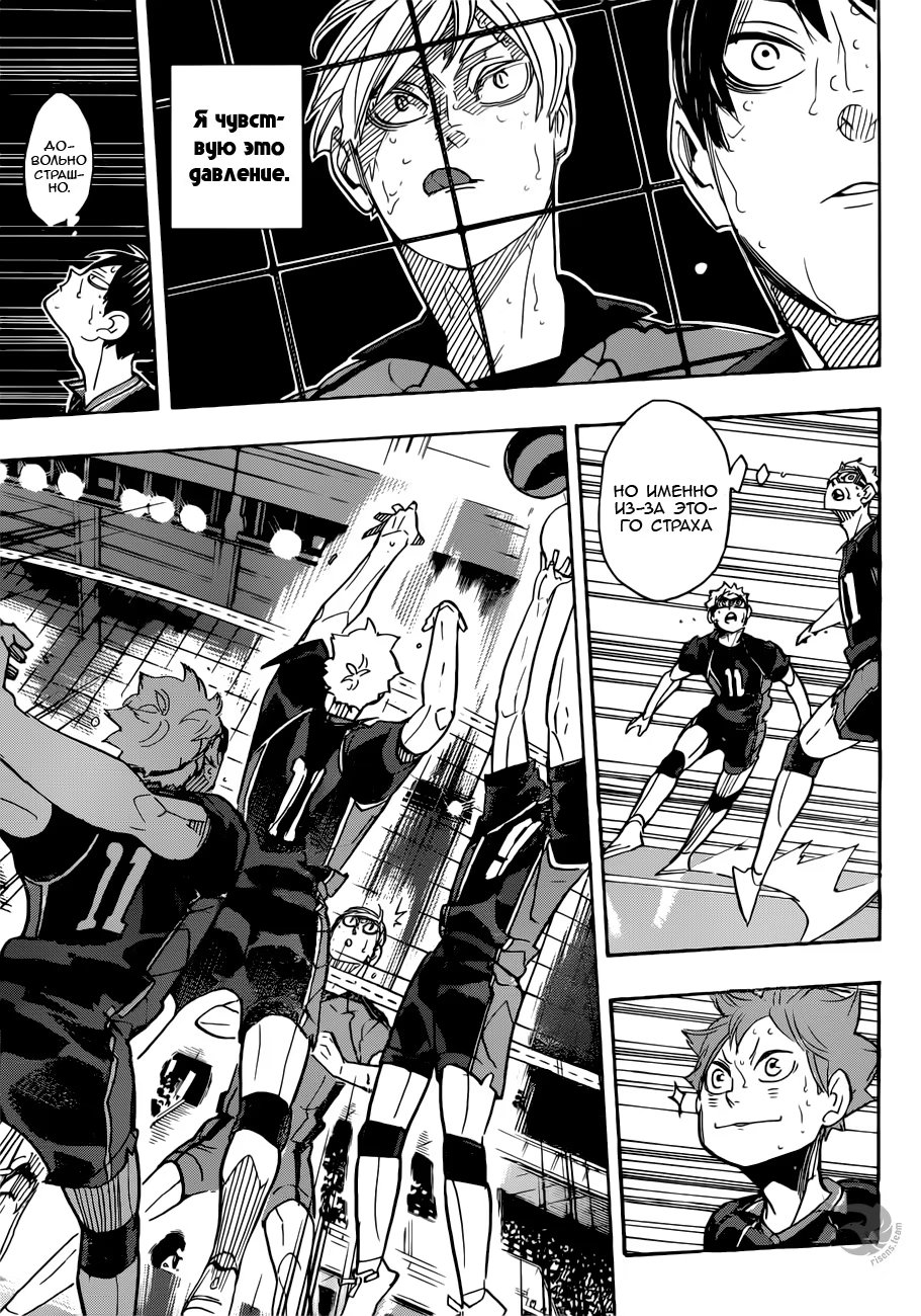 Read Haikyuu!! (Волейбол!!) Manga Online