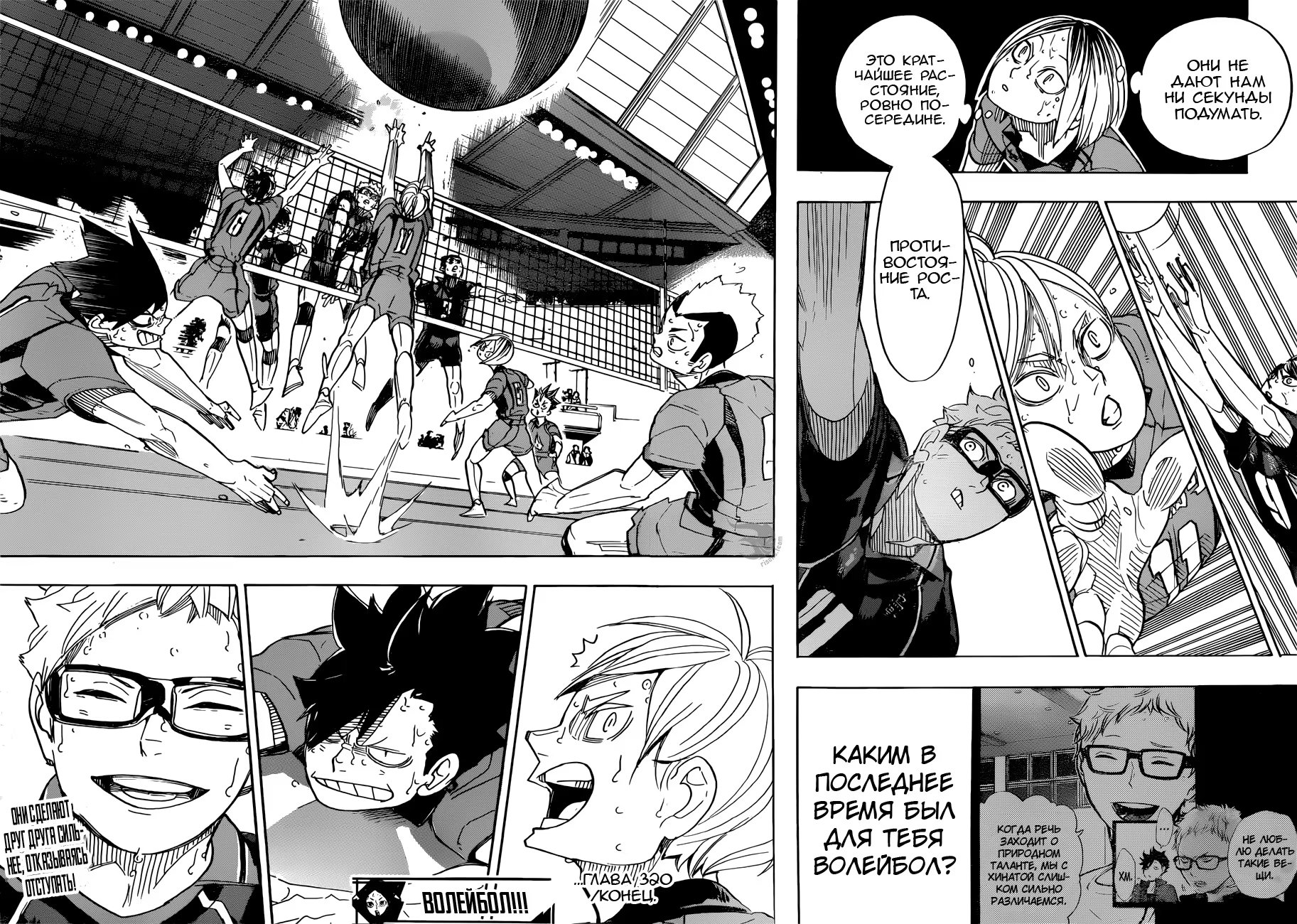 Read Haikyuu!! (Волейбол!!) Manga Online