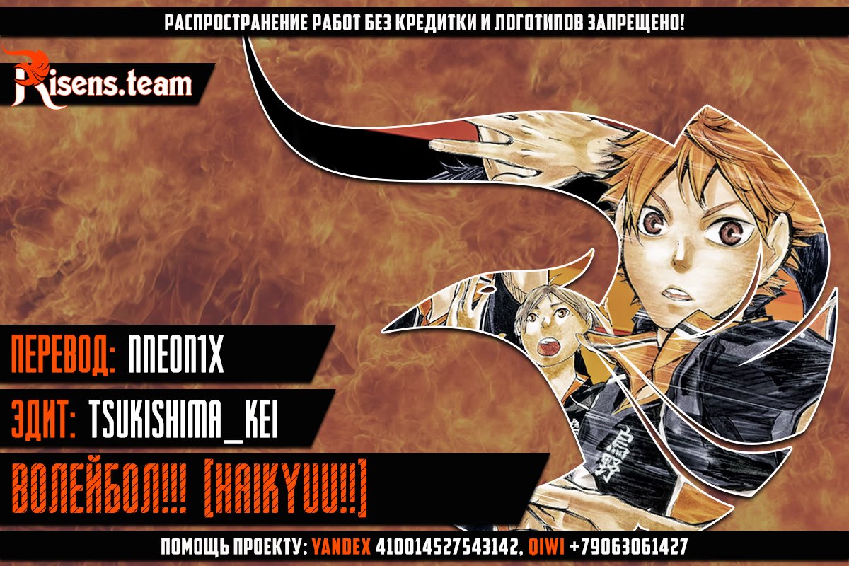 Read Haikyuu!! (Волейбол!!) Manga Online
