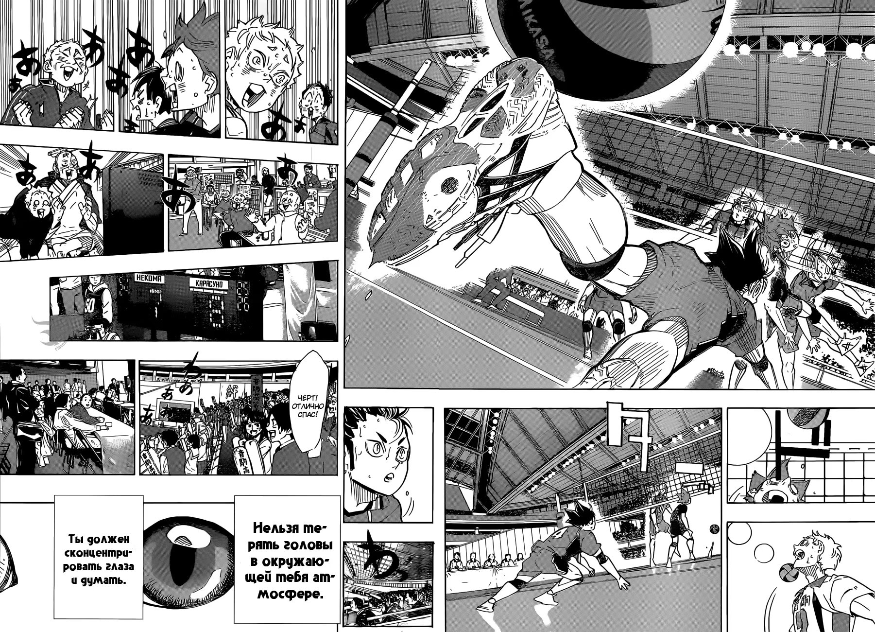 Read Haikyuu!! (Волейбол!!) Manga Online