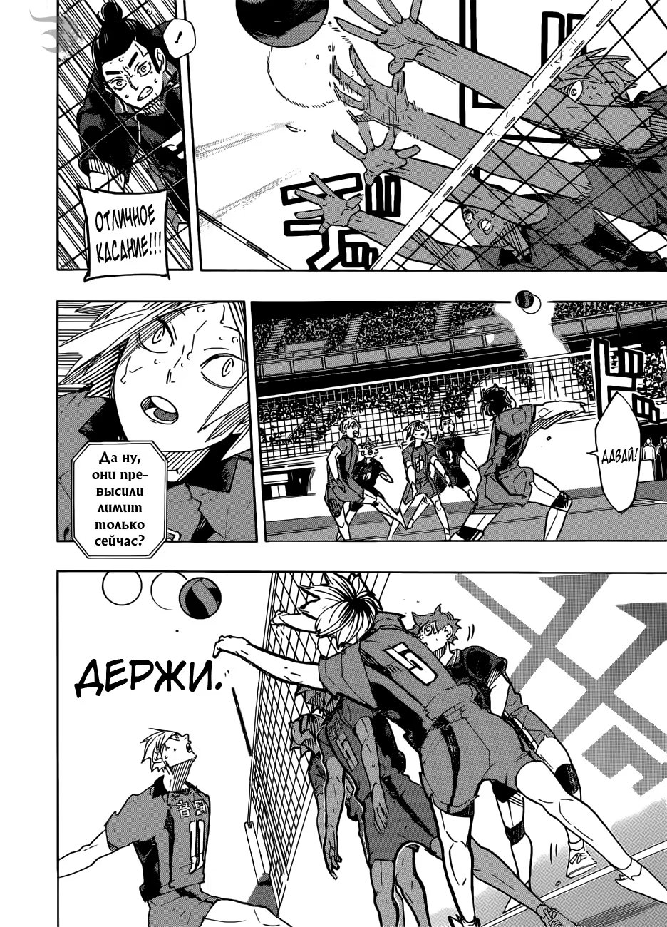Read Haikyuu!! (Волейбол!!) Manga Online