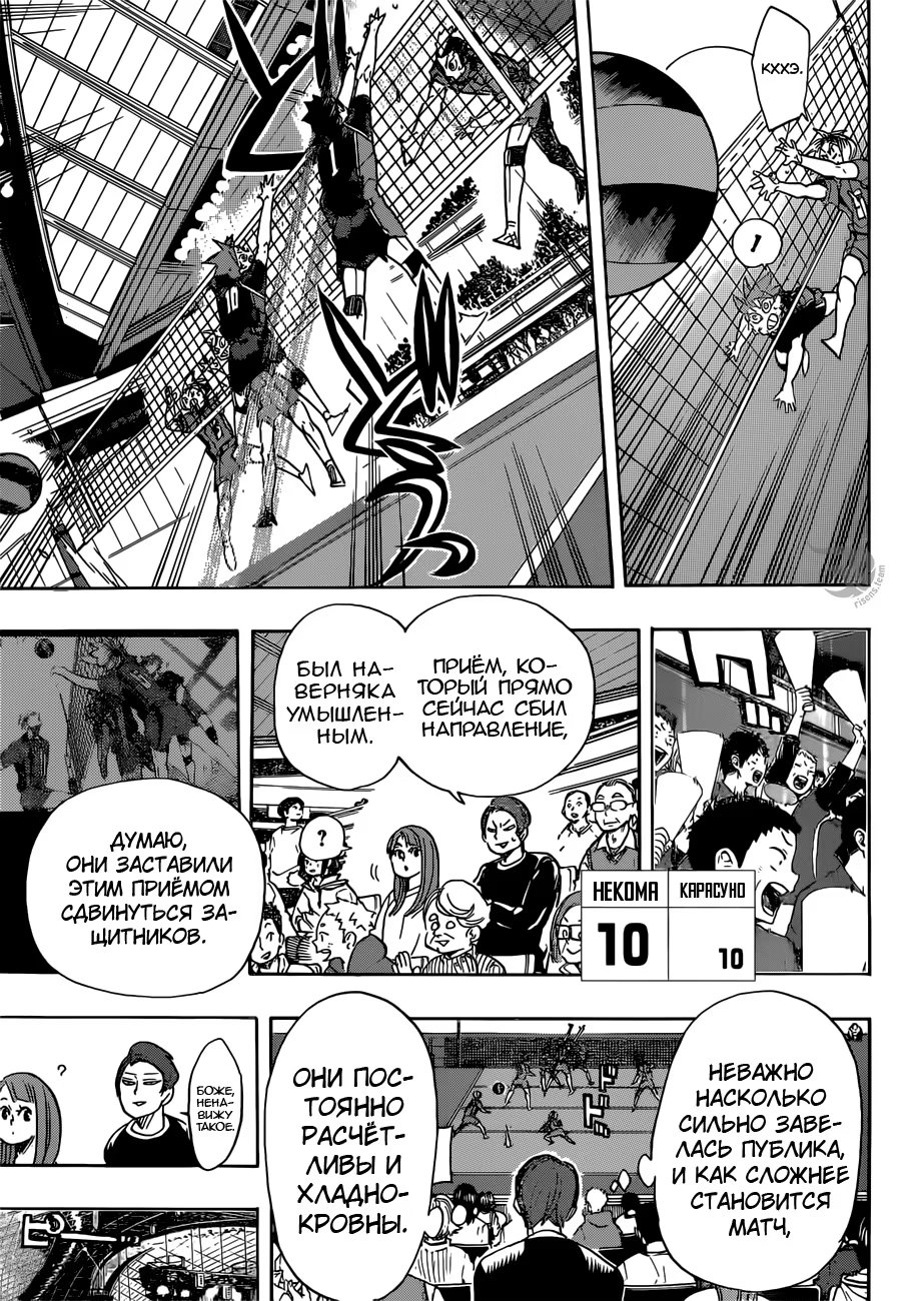 Read Haikyuu!! (Волейбол!!) Manga Online