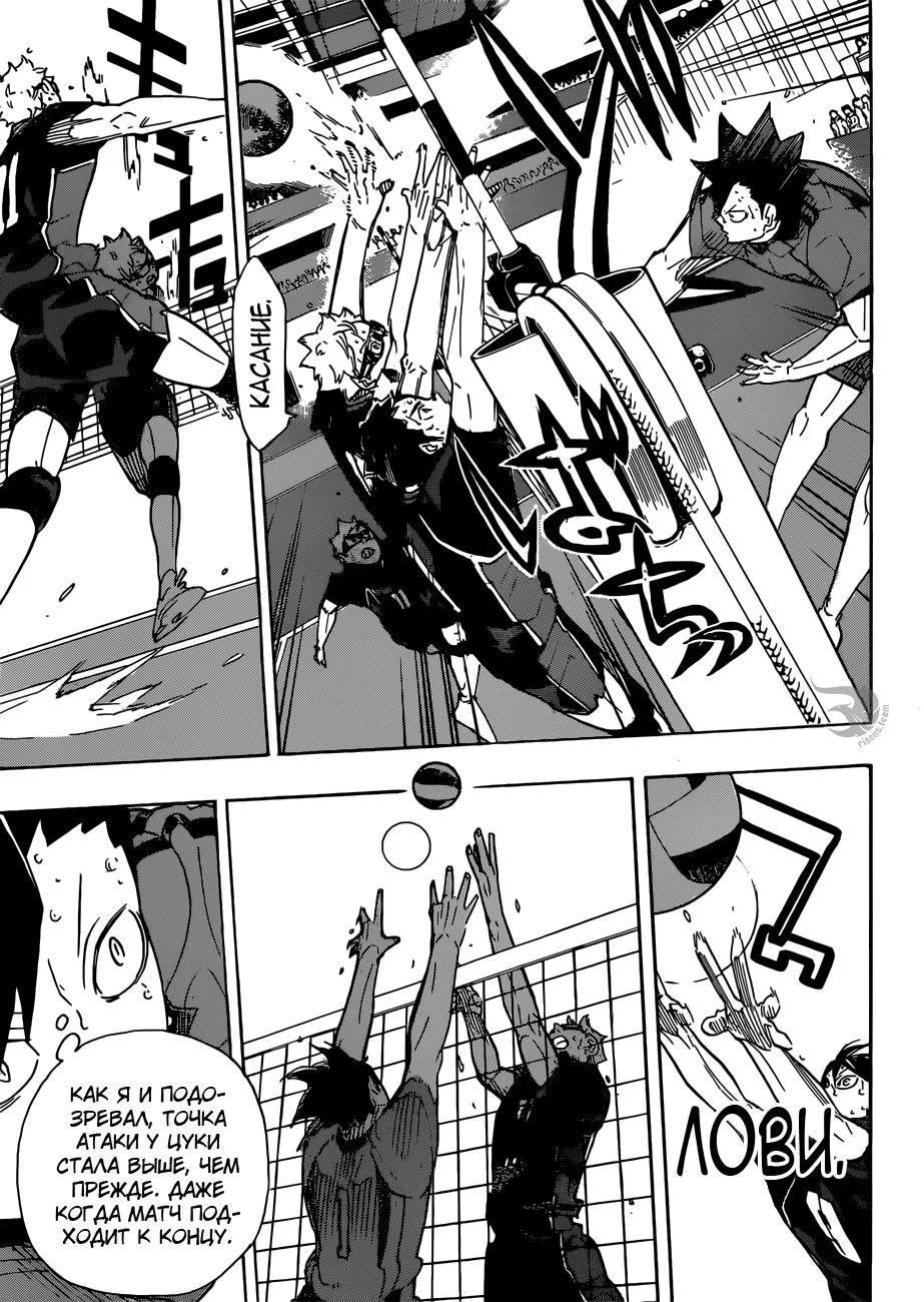 Read Haikyuu!! (Волейбол!!) Manga Online