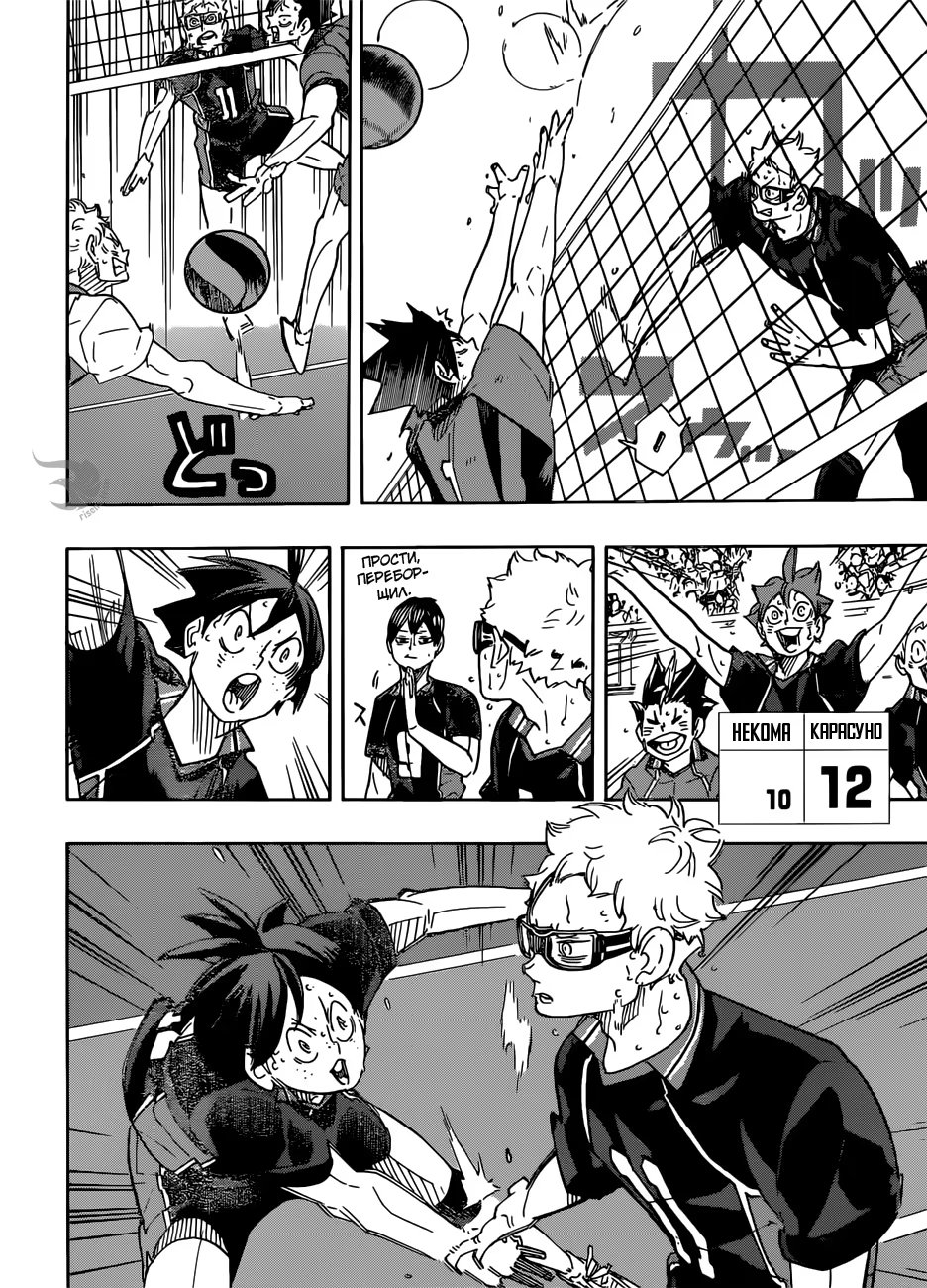Read Haikyuu!! (Волейбол!!) Manga Online