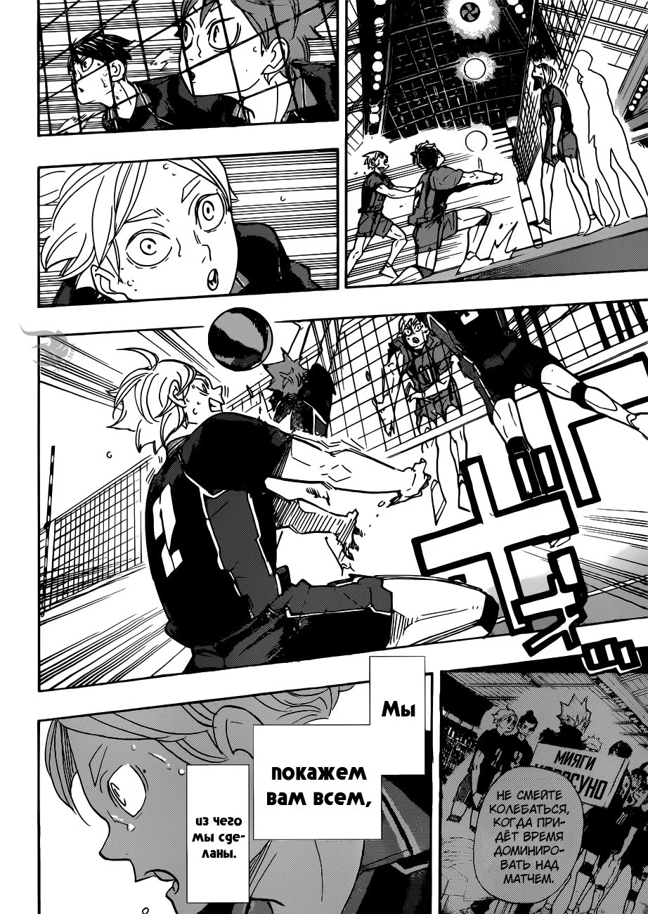 Read Haikyuu!! (Волейбол!!) Manga Online