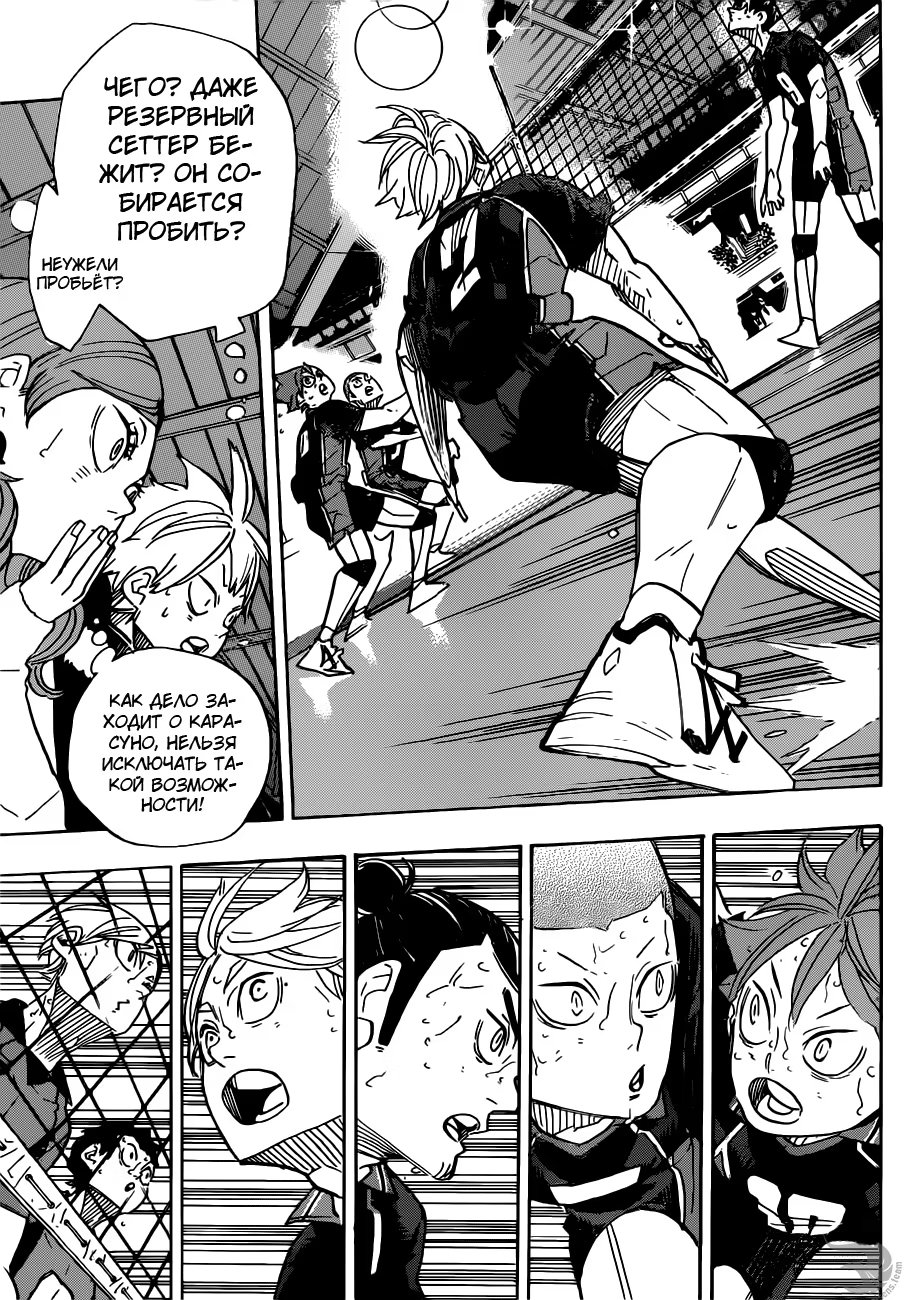 Read Haikyuu!! (Волейбол!!) Manga Online