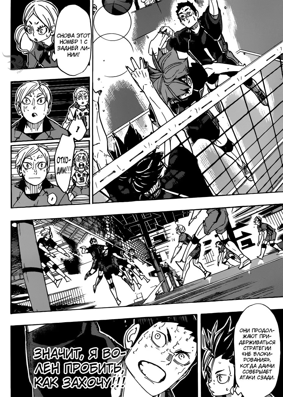 Read Haikyuu!! (Волейбол!!) Manga Online