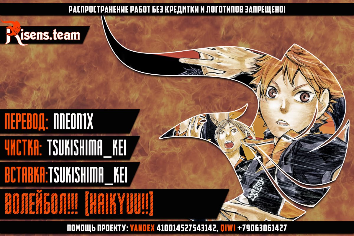 Read Haikyuu!! (Волейбол!!) Manga Online