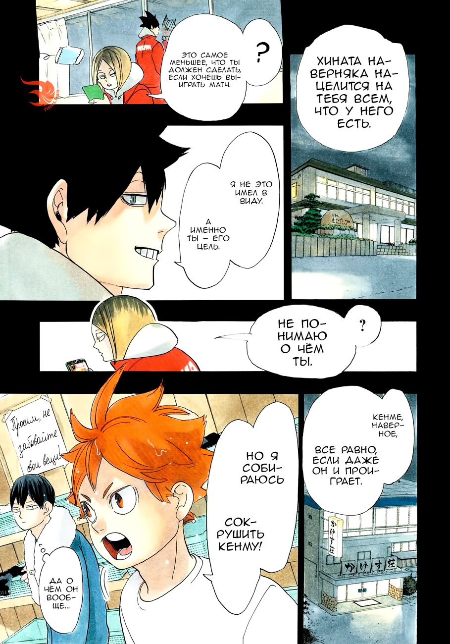 Read Haikyuu!! (Волейбол!!) Manga Online