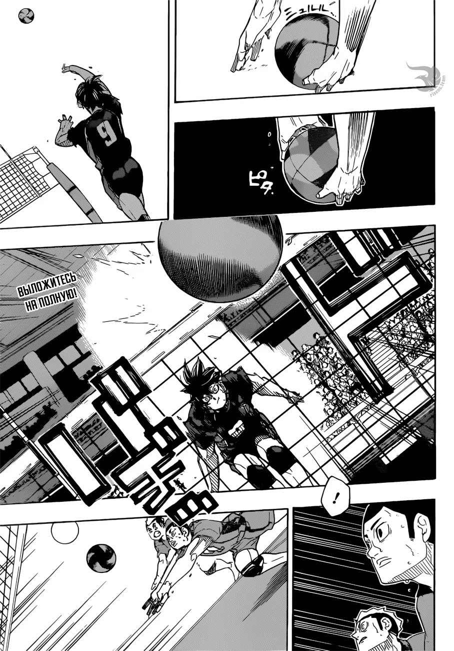 Read Haikyuu!! (Волейбол!!) Manga Online