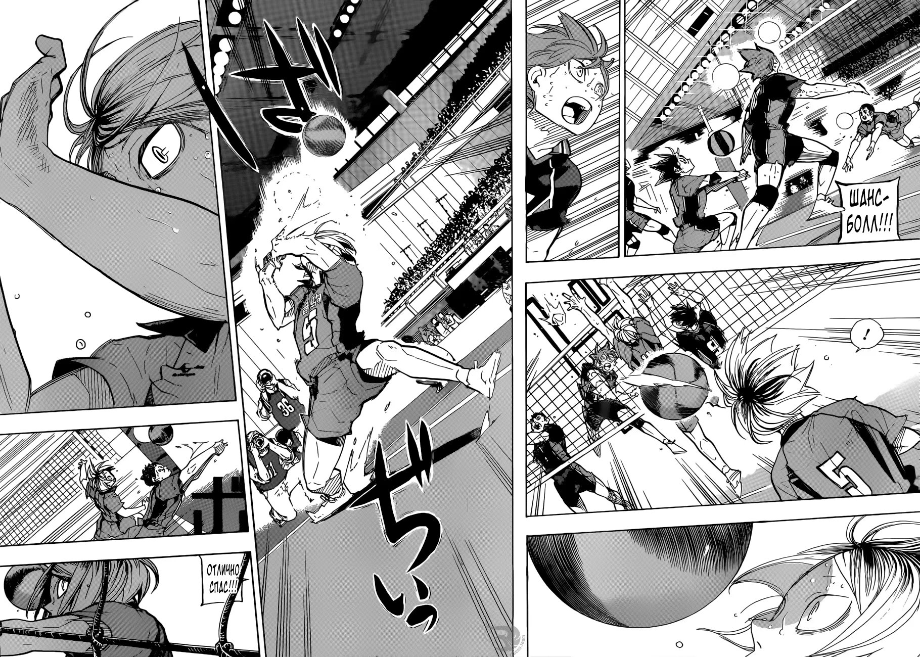 Read Haikyuu!! (Волейбол!!) Manga Online