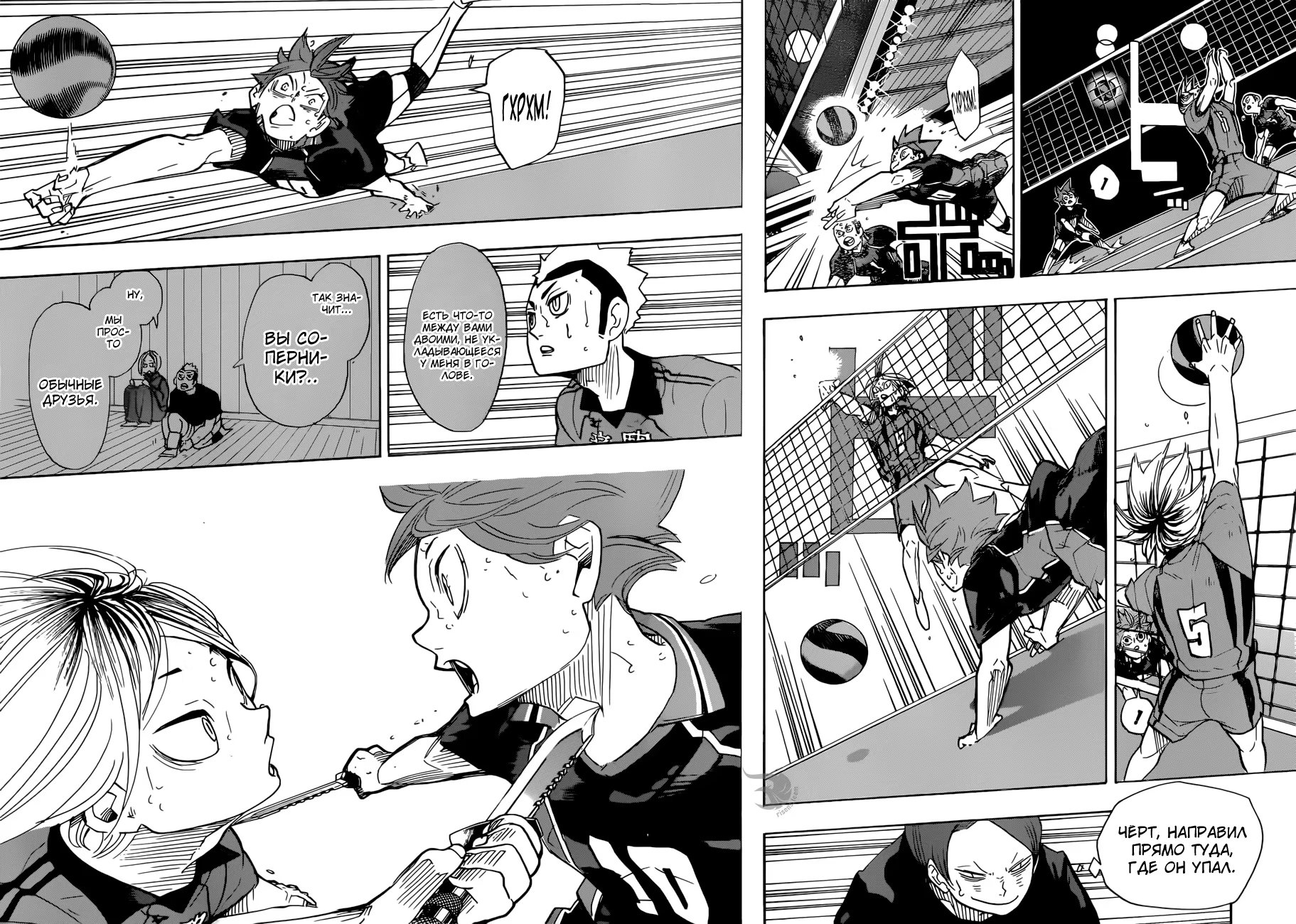Read Haikyuu!! (Волейбол!!) Manga Online